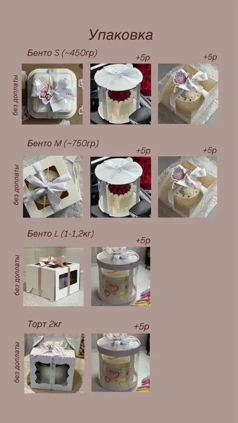 Бенто-торт L без рисунка, 1-1,2 кг фото 3